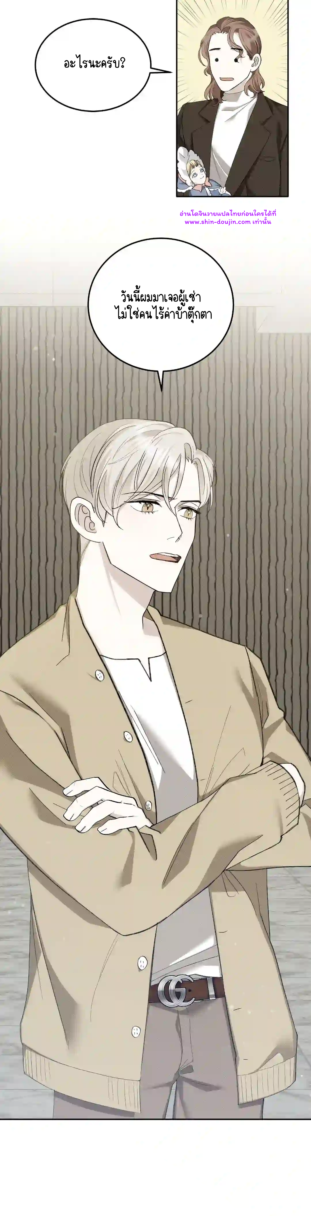 Please spice up my life darling EP 1